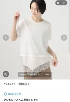 BAYFLOW アシメレースヘム半袖Tシャツ オフホワイトのサムネイル