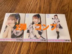 2026年最新】大盛真歩の人気アイテム - メルカリ