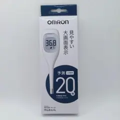 オムロン 電子体温計 20秒予測式 MC-681 けんおんくん