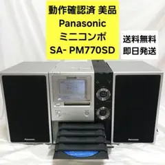 2025年最新】SA-PM770SDの人気アイテム - メルカリ