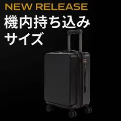 スーツケース フロントオープン 機内持ち込 キャリーケース 軽量 ブラック
