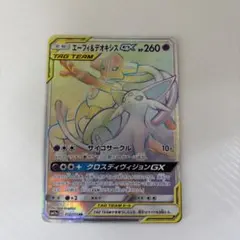 2026年最新】エーフィ＆デオキシスgx hrの人気アイテム - メルカリ