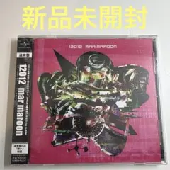 ★新品未開封★ 12012 / mar maroon