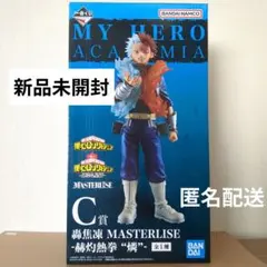 僕のヒーローアカデミア 一番くじ アニメ