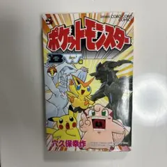 全巻初版】ポケットモンスターB・W編 1巻〜4巻 穴久保幸作 - メルカリ