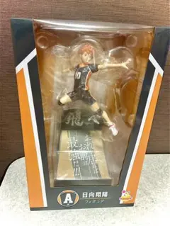 ハイキュー Happyくじ ハッピーくじ A賞 日向翔陽 D賞 岩泉一 2個
