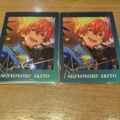 東雲彰人　あんスタ　プロセカ　コラボ　P.A.shots!!　ぱしゃっつ