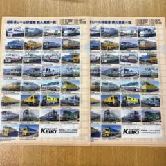 鉄道グッズ、鉄道部品 2026年最新】鉄道グッズ・鉄道部品の人気アイテム - メルカリ