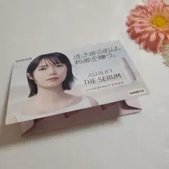 アスタリフト　ザセラム　ブライトニング　サンプル　試供品