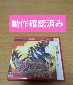 ポケットモンスター オメガルビー 3DS