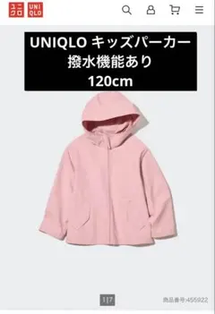 ユニクロ　キッズ　パーカー　ジャケット