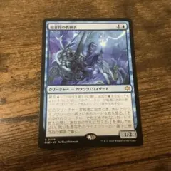 稲妻罠の教練者　1枚