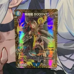 2026年最新】5000VT金の人気アイテム - メルカリ