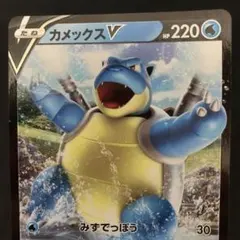 ポケモンカード　カメックスVのサムネイル