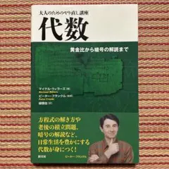 隠れた名著！『長井の数学バイブル 代数幾何』 - メルカリ