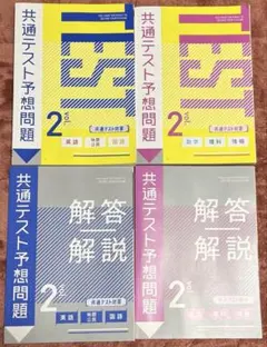 2026年最新】進研ゼミ高校講座 共通テストの人気アイテム - メルカリ