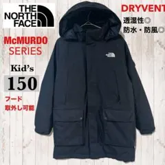 ノースフェイス☆キッズ150 ダウンジャケット フード マクマード 黒 