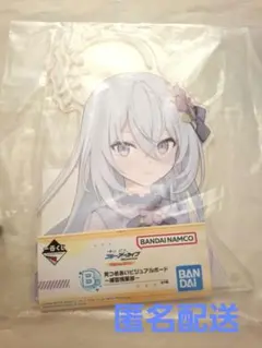 一番くじ　ブルーアーカイブ　見つめあいビジュアルボード　白州アズサ