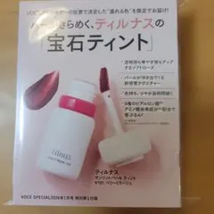 人気！お値下げ！ティルナス ウォーターレスティント V101 ベリーピンク