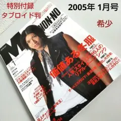 木村拓哉×MEN'S NON-NO 写真集 ENDLESS - メルカリ