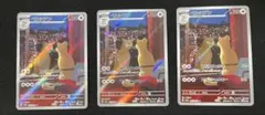 ポケモンカードゲーム ペルシアンar 3枚セット
