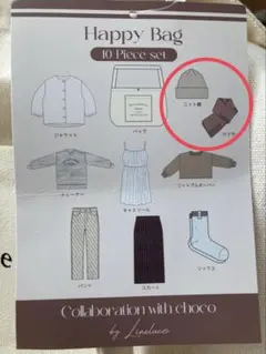 choco 福袋 マフラー ニット帽 しまむら　ブラウンのサムネイル