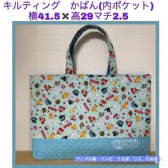 ●★アニマル柄(水色)★かばん(内ポケット)