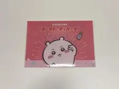 リポビタンD ちいかわ クリアファイル ちいかわのサムネイル