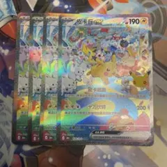 포켓몬 カード 中国語 피카츄 ex SAR 4枚セット
