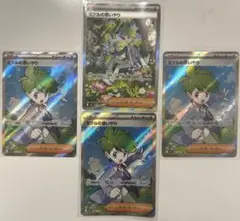 ミツルの思いやり SAR SR ポケモンカード