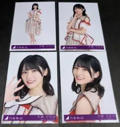 乃木坂46 大越ひなの 生写真 ビリヤニ 4枚コンプ