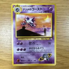 2025年最新】旧裏 ポケモンカード ゴーストの人気アイテム