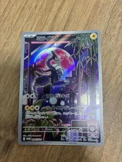 ミライドン P シールド戦プロモカードパック キラ 048/SV-P - メルカリ