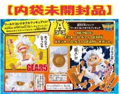 ワンピース　ワーコレ　ニカ　ギア5フィギュア