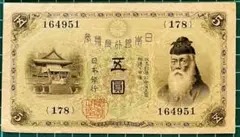 2026年最新】武内 5円札の人気アイテム - メルカリ