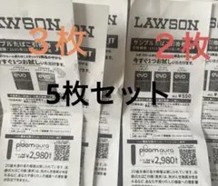 サンプルたばこ引き換え券　エボプルーム5枚セット