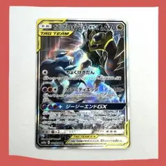 早い者勝ち☆ガブリアス&ギラティナ GX SR 060/054 ▪️ジージーエンド