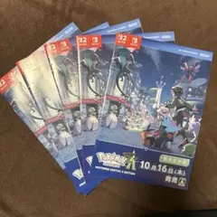ポケモンレジェンズZA 発売直前号 冊子 5枚