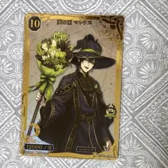 ツイステ ビルディバイド