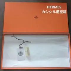 2026年最新】エルメス 空箱 カシシルの人気アイテム - メルカリ