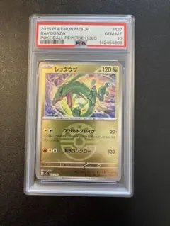 2026年最新】レックウザ ミラーの人気アイテム - メルカリ