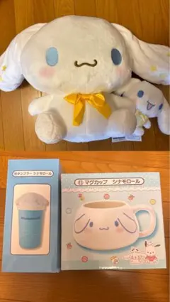 シナモロール　まとめ売り　ぬいぐるみ　タンブラー　マグカップ　シナモン　コップ