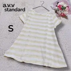 【a.v.v standard】透かし編み　Aライン　半袖ニットチュニック　S