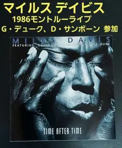「マイルスを聴け！」最終版2冊セット【新品未使用・初版本】 2025年最新】マイルスを聴けの人気アイテム - メルカリ