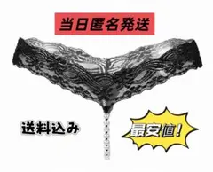 【新品】セクシー ランジェリー 穴あき パール付き Tバック ショーツ