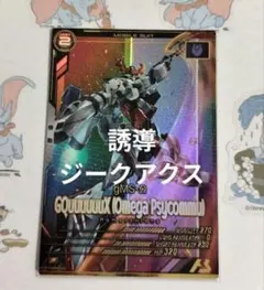 アーセナルベース　ジークアクス　アマテ　ユズリハ　マチュ　誘導