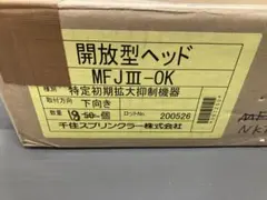 XJRのWRPイカズチ管タイプ(新品)フルセット 鳴き加工済み！XJにも♪音