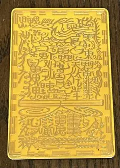 生駒聖天 生駒山宝山寺 特別祈祷御守護符 カード型 新品 - メルカリ