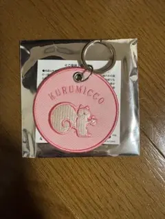 鎌倉紅谷 クルミッ子 キーホルダー　ピンク