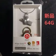 64GB iPhone用USB3.1フラッシュドライブ